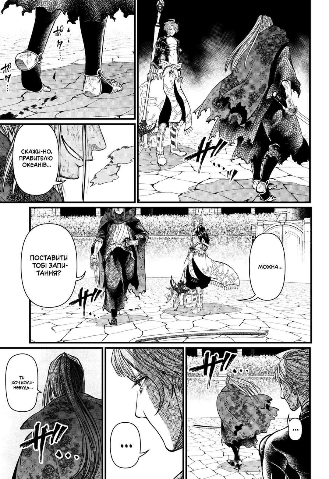 Chapter 18 - Page 48