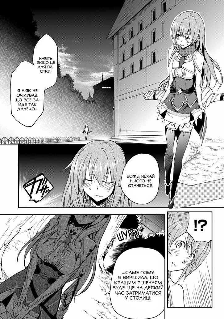 Chapter 21 - Page 14