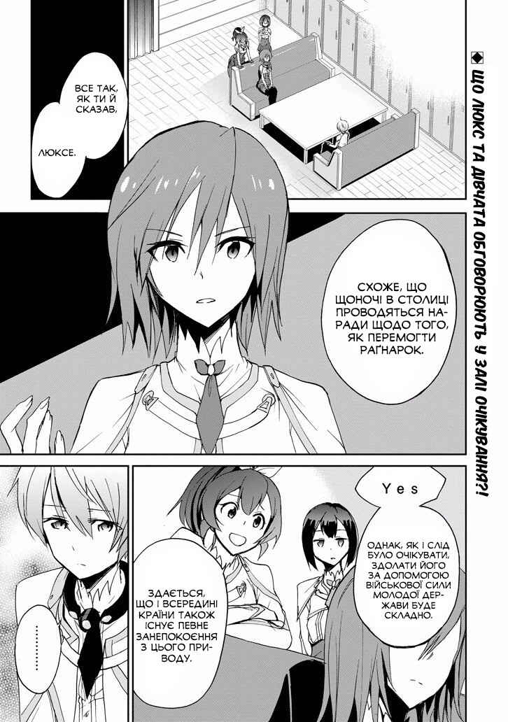 Chapter 21 - Page 2