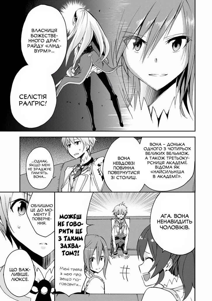 Chapter 21 - Page 5