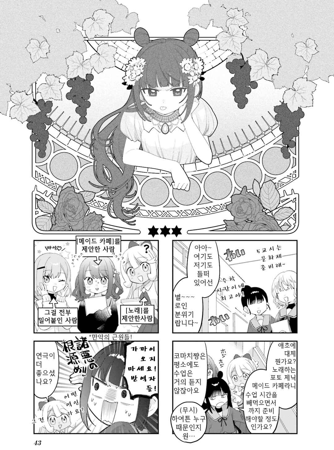 Chapter 31 - Page 1