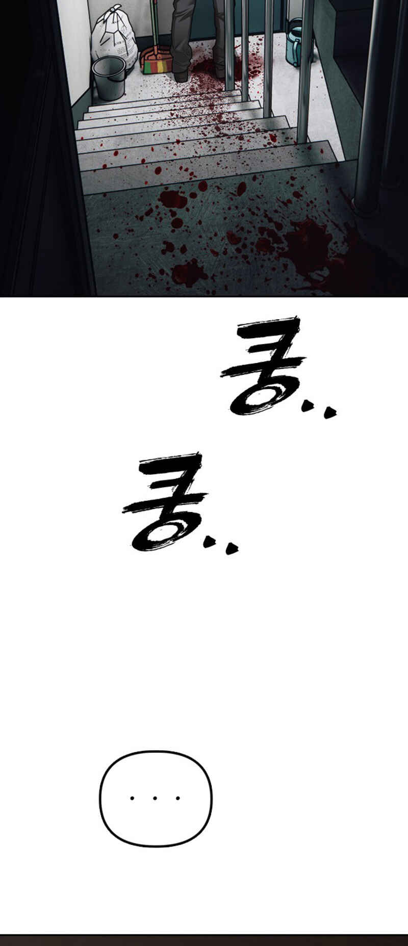 Chapter 2 - Page 3