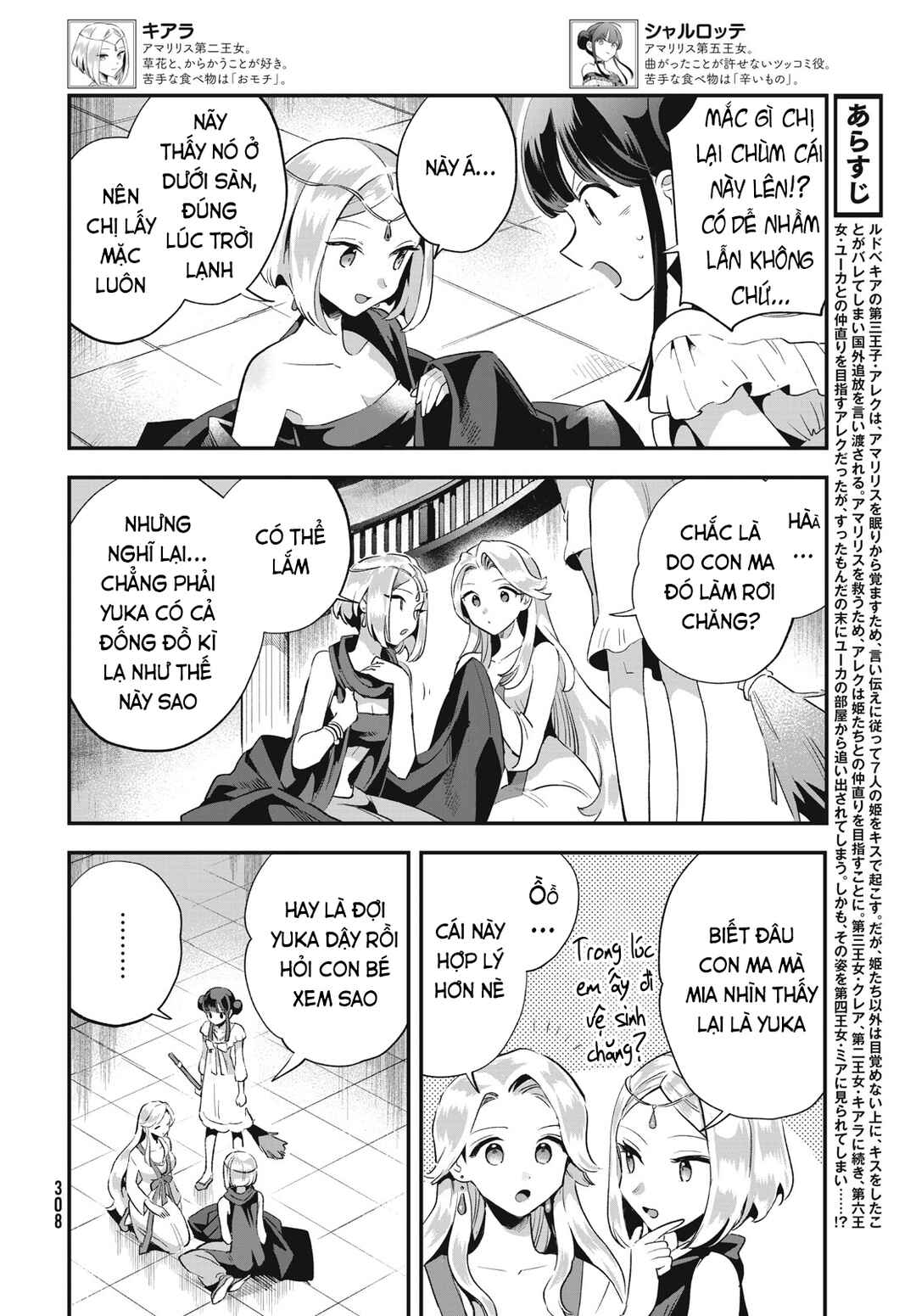Chapter 11 - Page 3