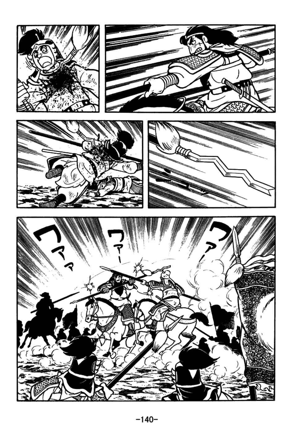 Chapter 150 - Page 17
