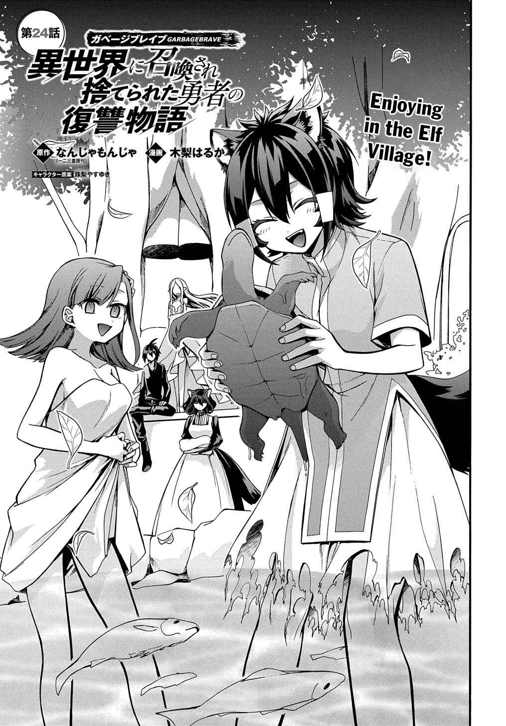 Chapter 24 - Page 2