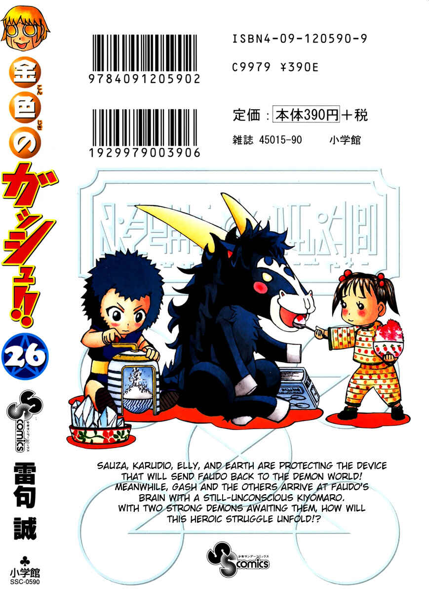 Chapter 253.5 - Page 11
