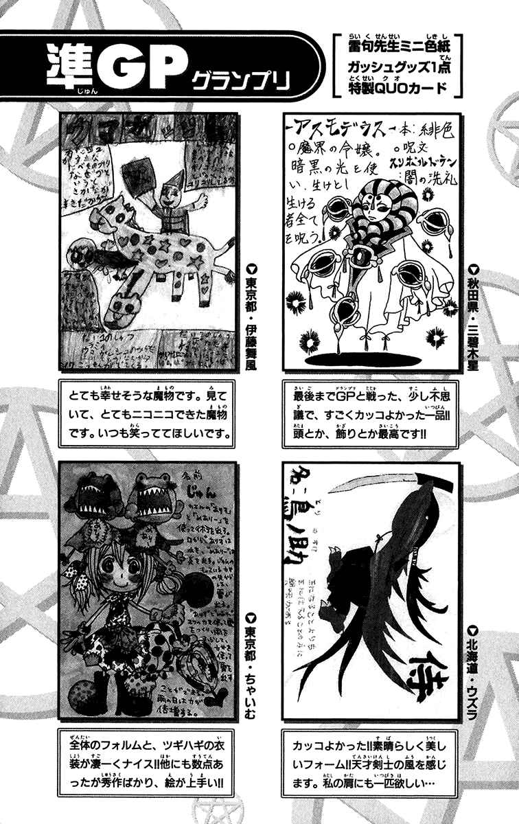 Chapter 253.5 - Page 5