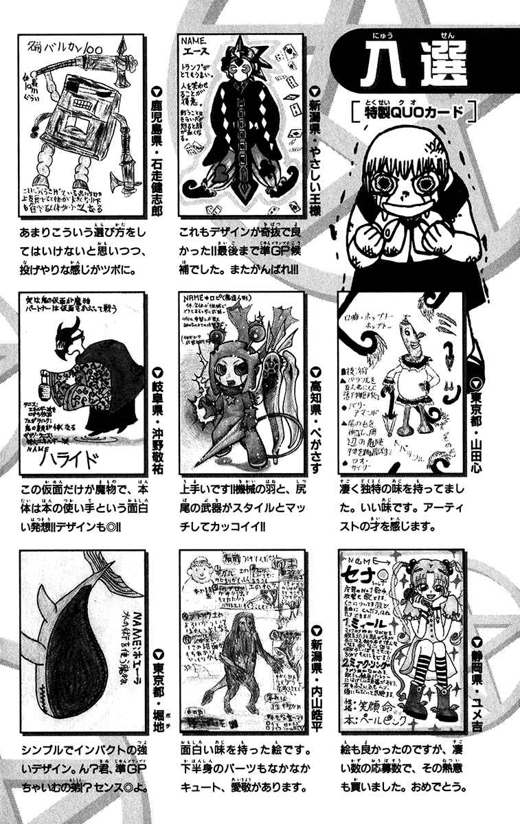 Chapter 253.5 - Page 6