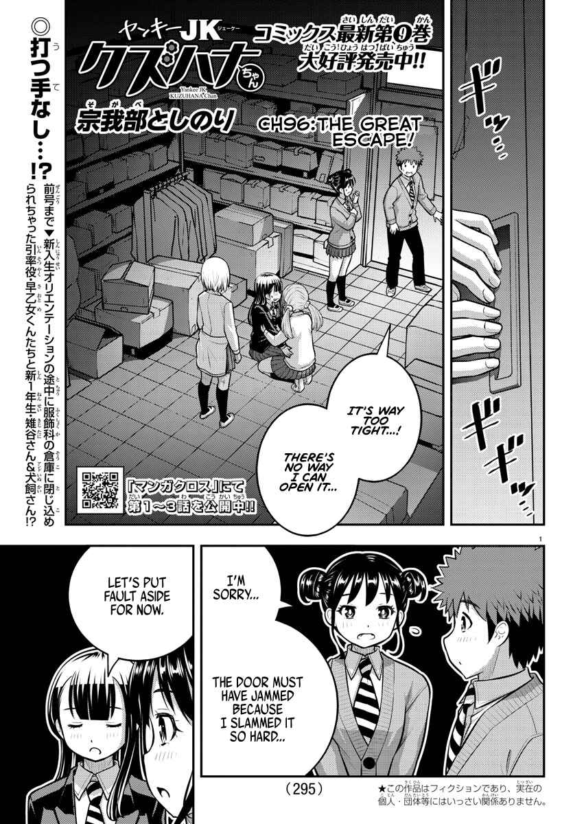 Chapter 96 - Page 1