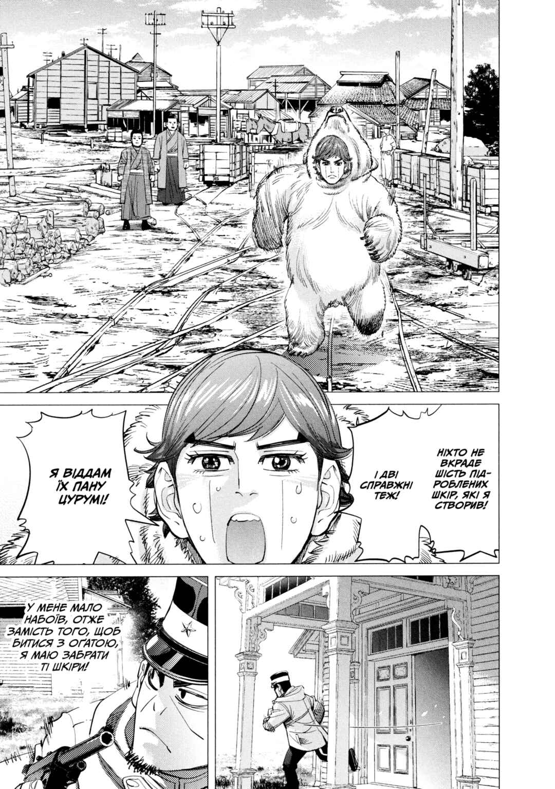 Chapter 78 - Page 13