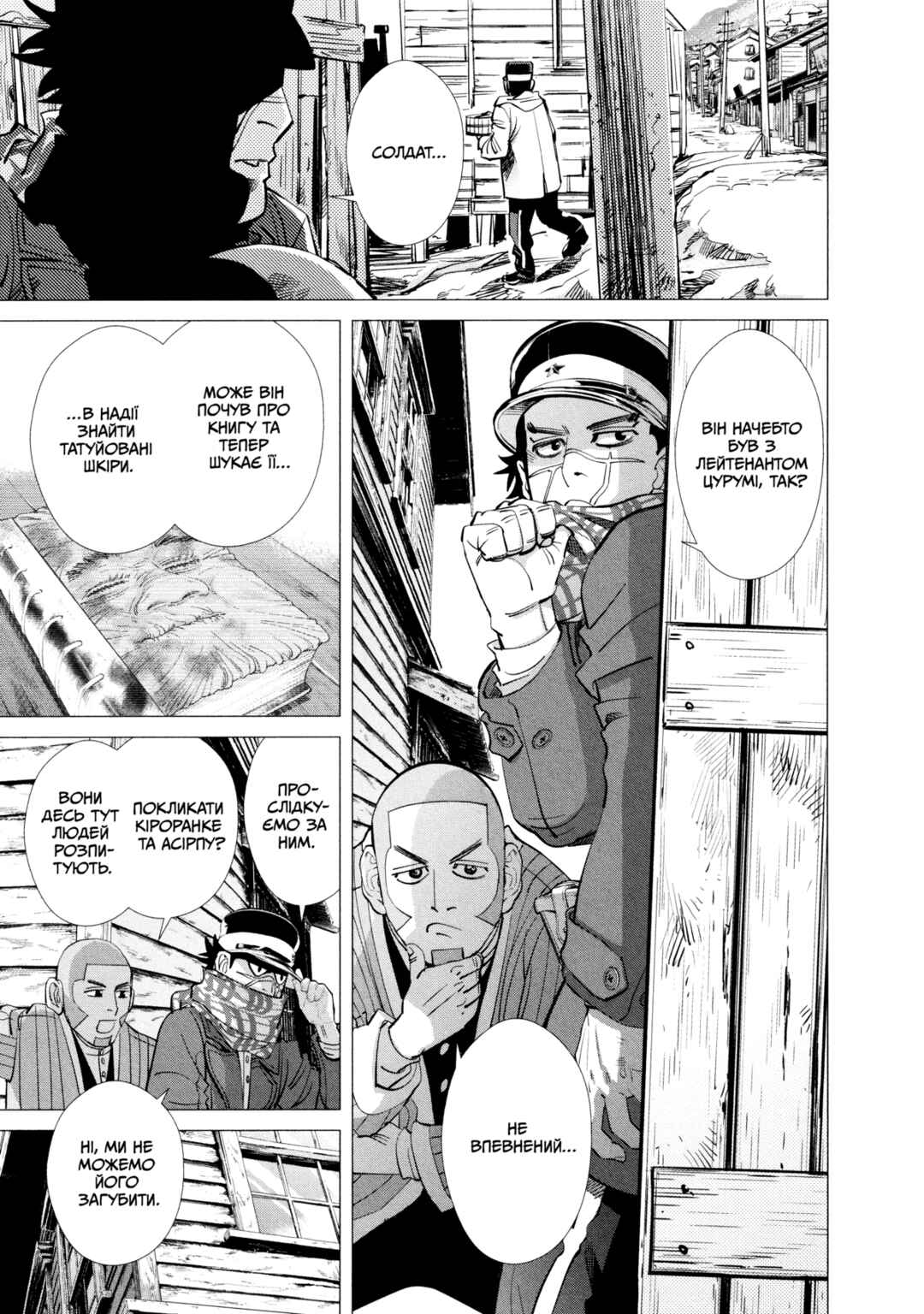 Chapter 78 - Page 3