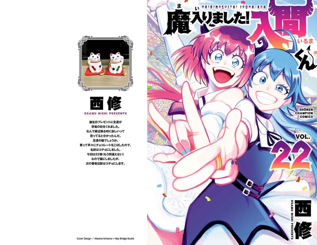 Chapter 195.5 - Page 1