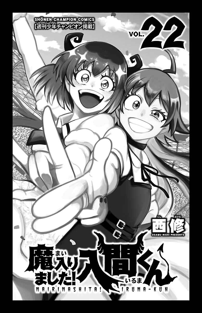 Chapter 195.5 - Page 2
