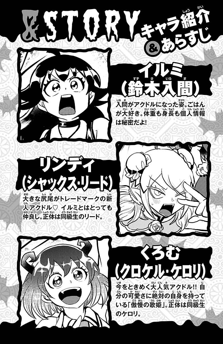 Chapter 195.5 - Page 3