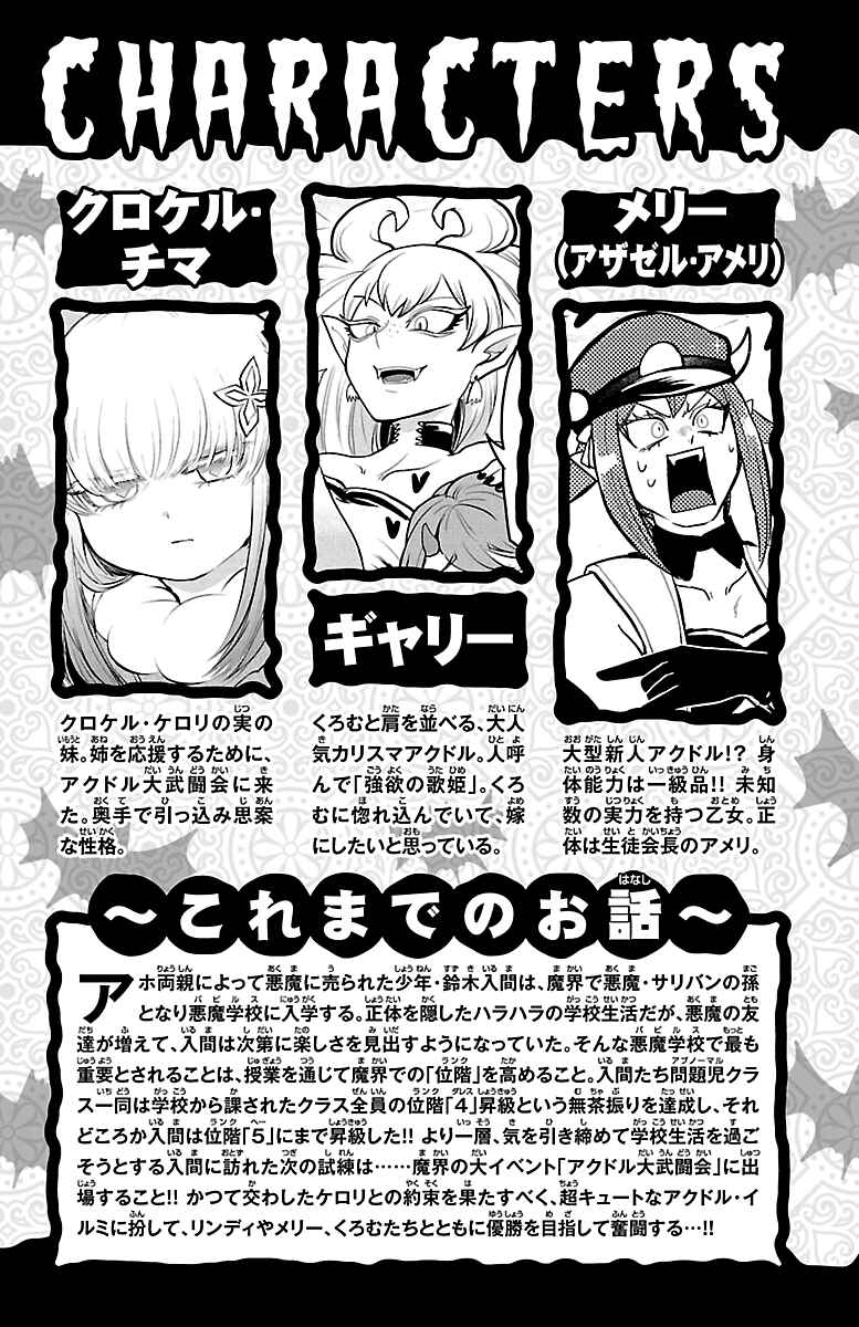 Chapter 195.5 - Page 4