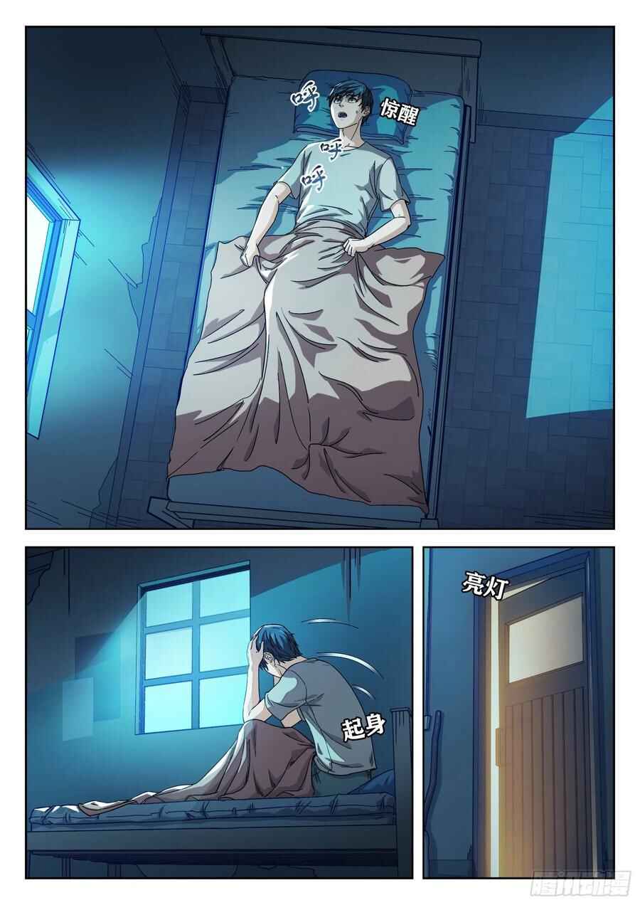 Chapter 5 - Page 4