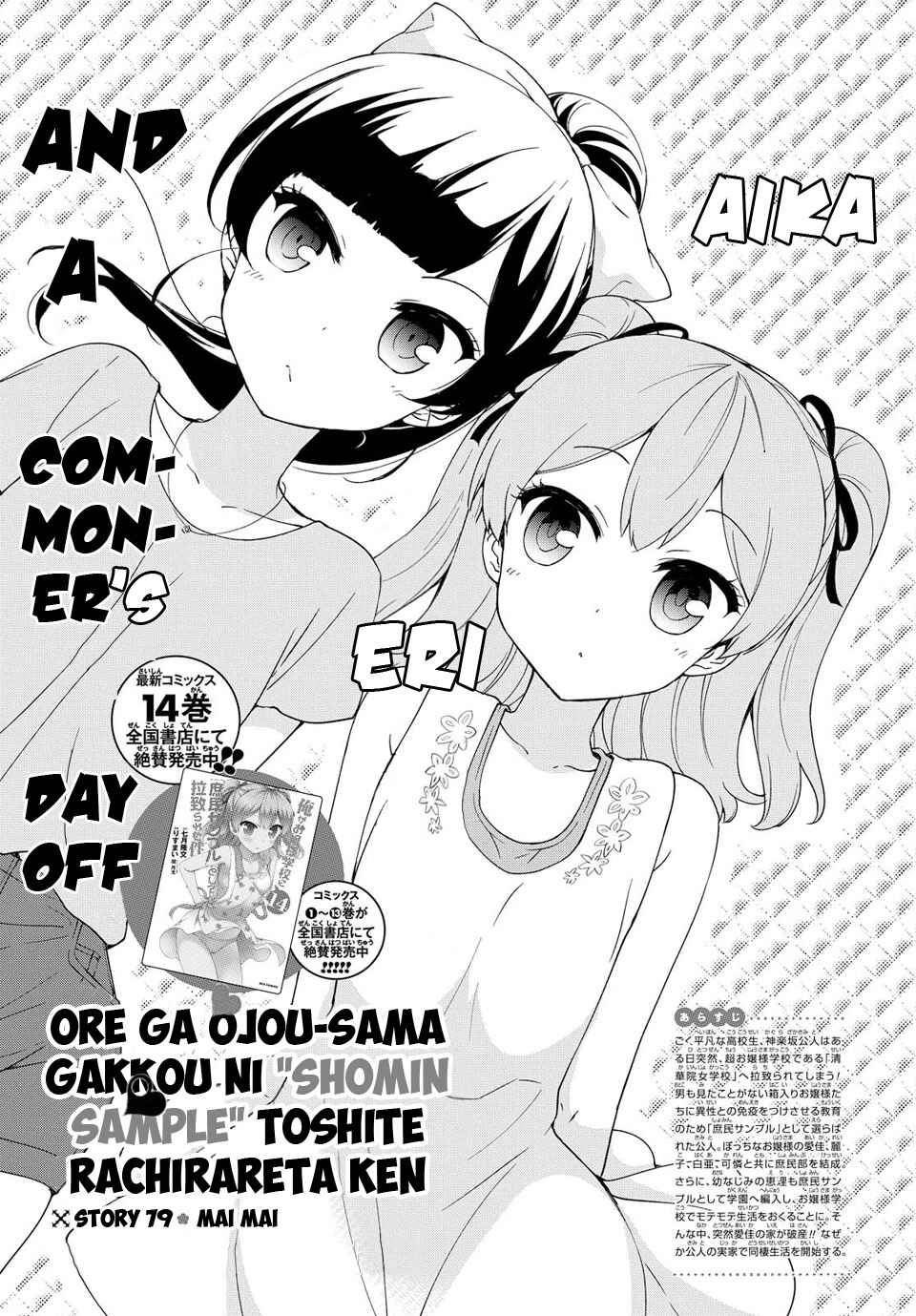 Chapter 79 - Page 3
