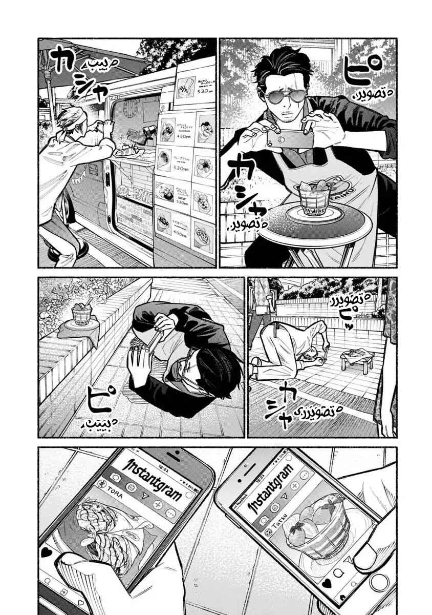 Chapter 15 - Page 13