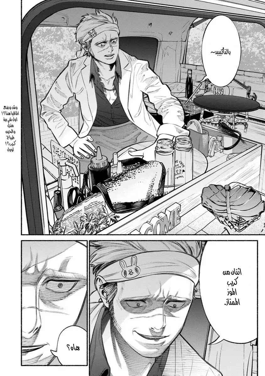 Chapter 15 - Page 4