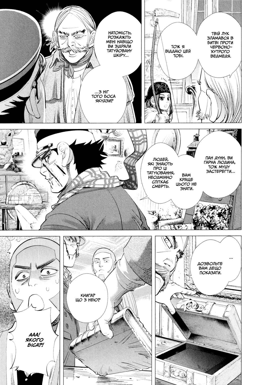 Chapter 70 - Page 14