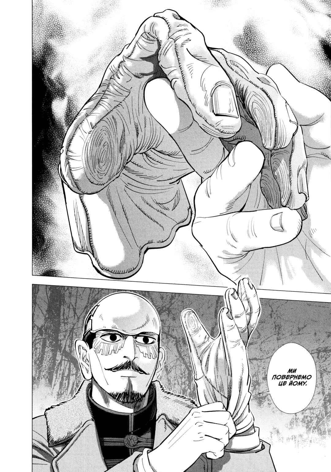 Chapter 70 - Page 22