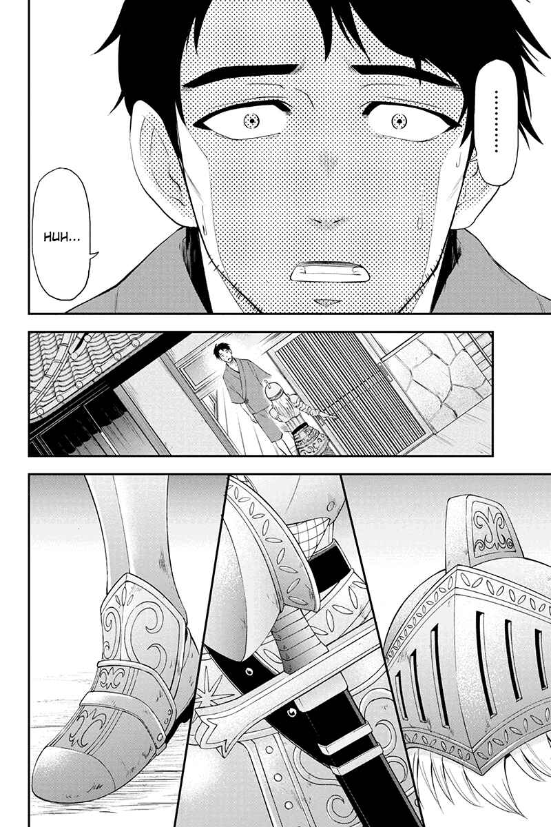 Chapter 1 - Page 12