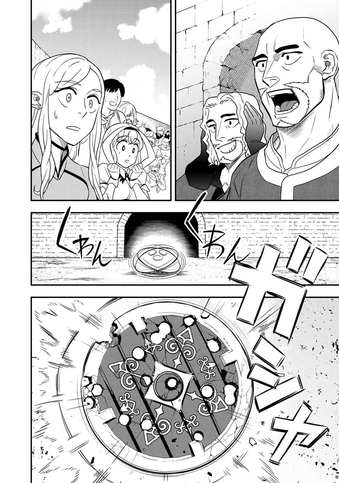 Chapter 5 - Page 5