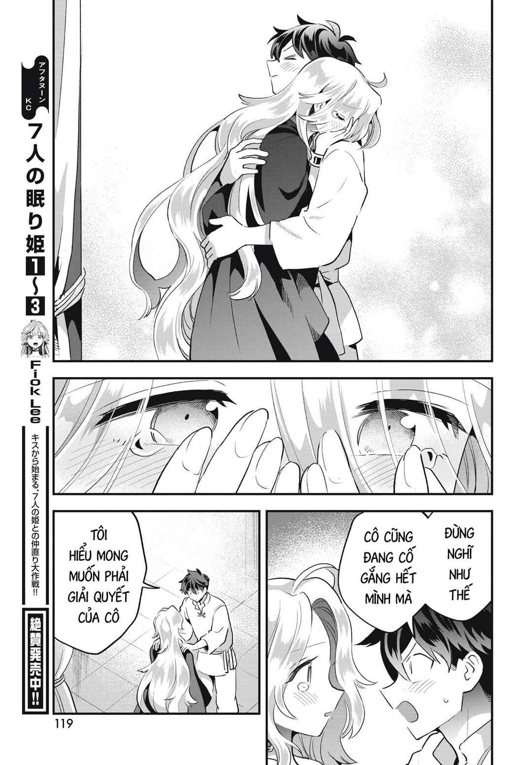 Chapter 32 - Page 4