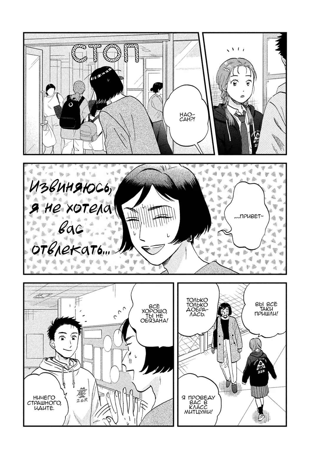 Chapter 73 - Page 11