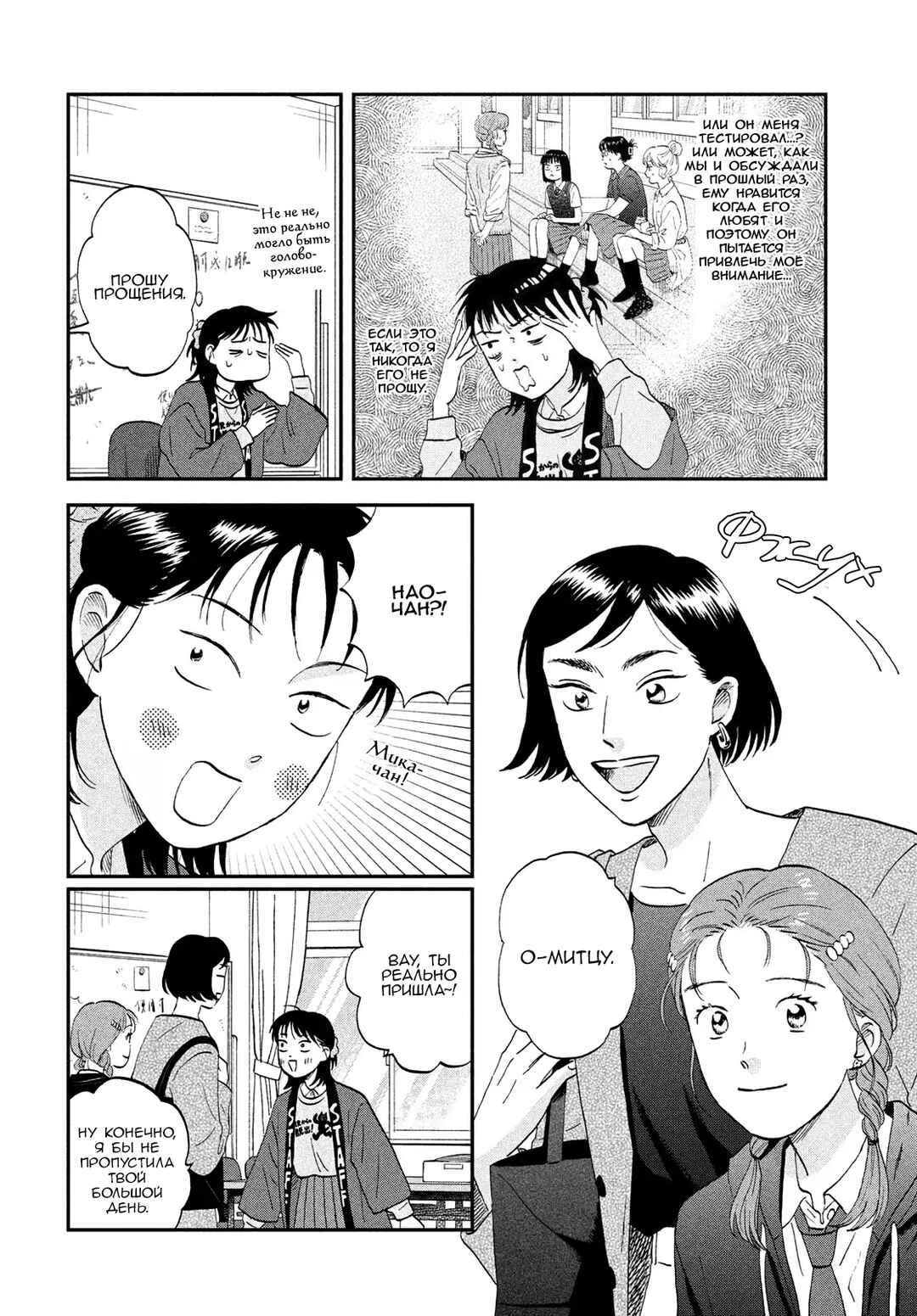 Chapter 73 - Page 15