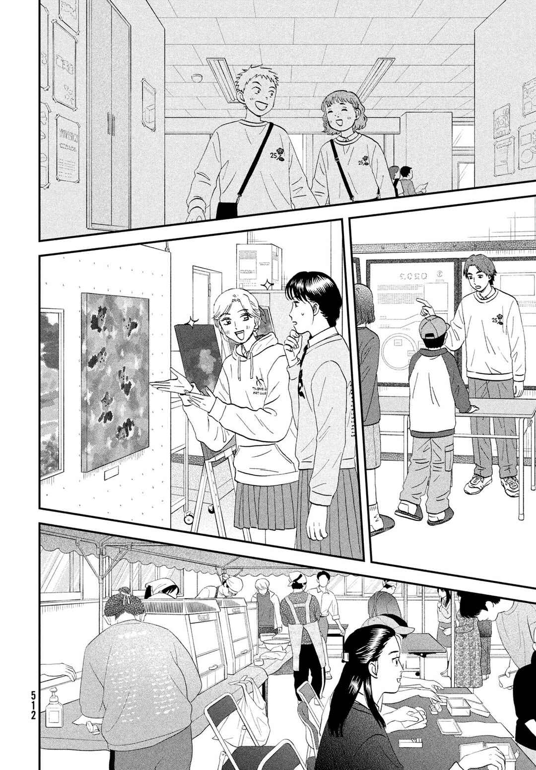 Chapter 73 - Page 19