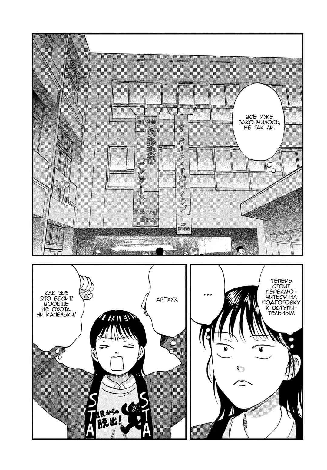 Chapter 73 - Page 26