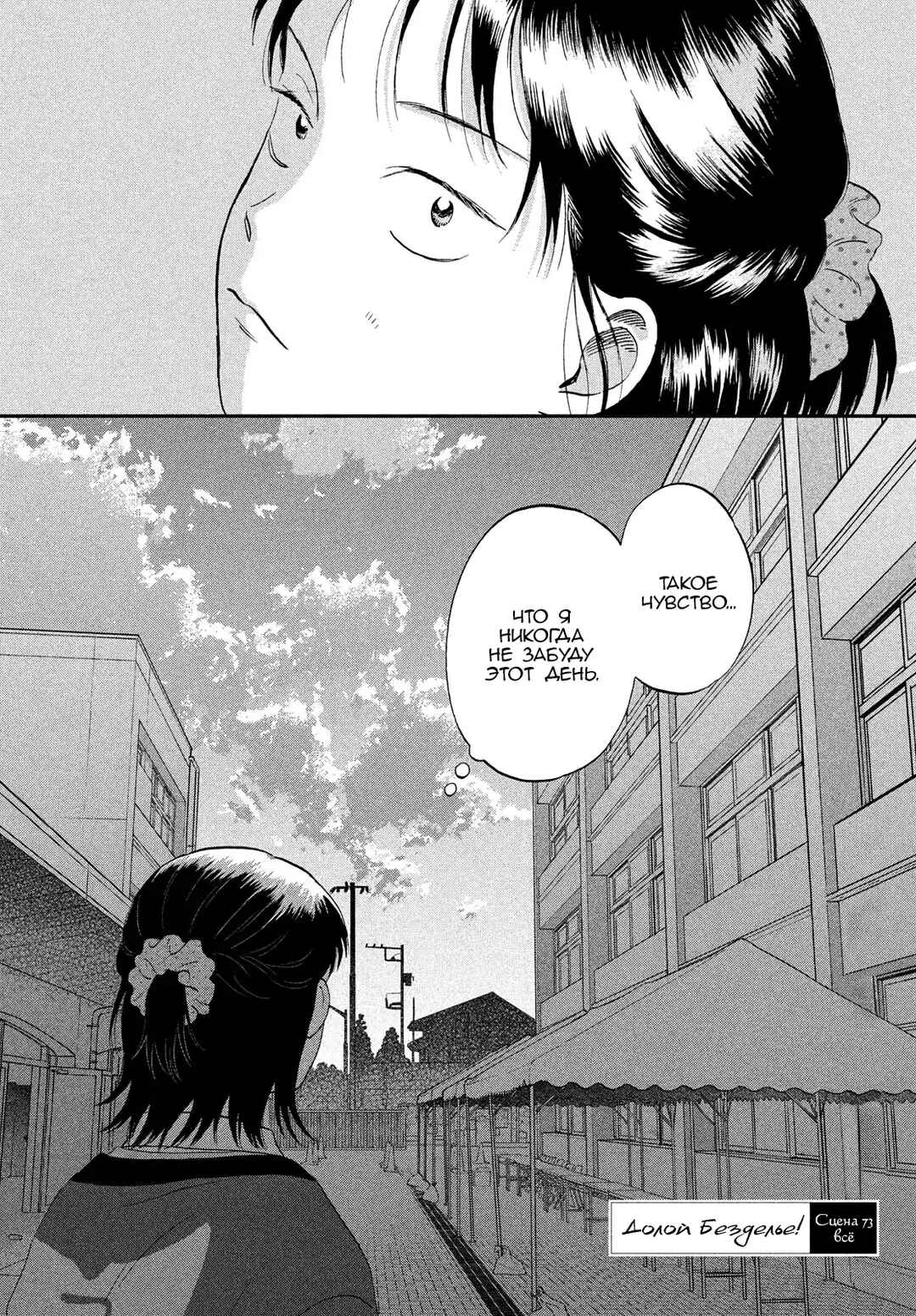 Chapter 73 - Page 27