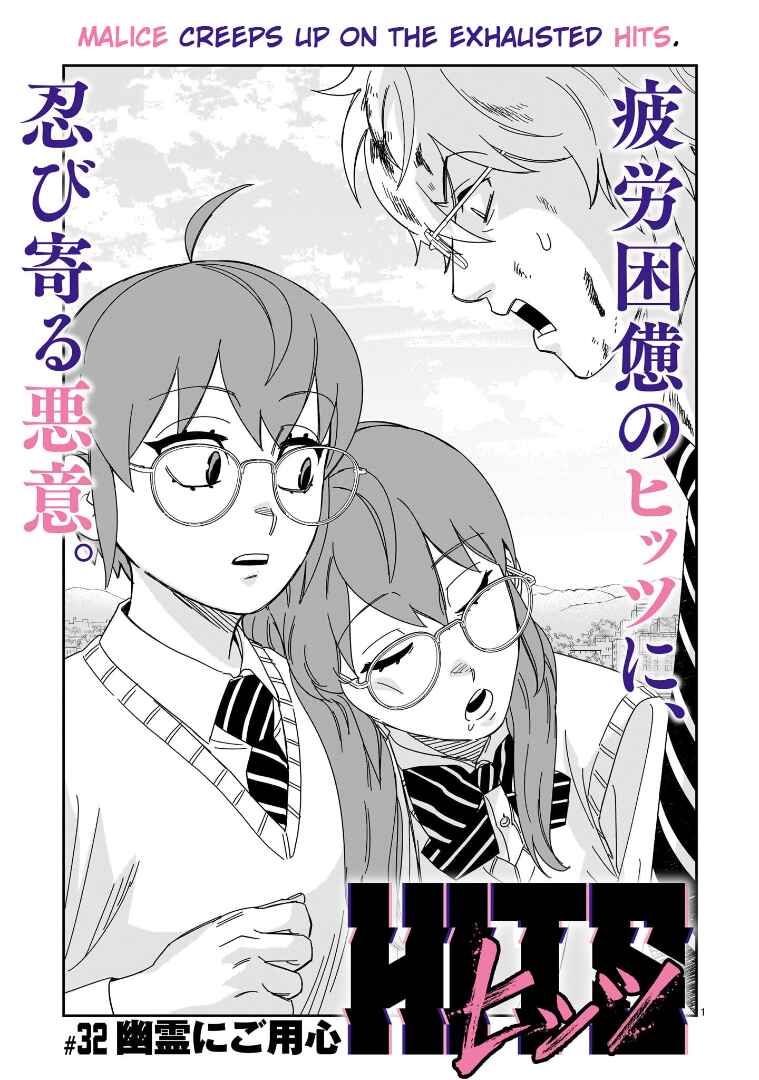 Chapter 32 - Page 1