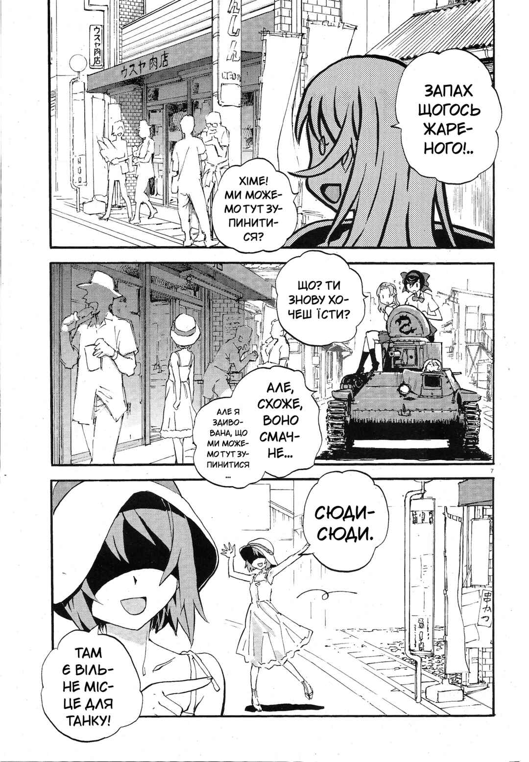Chapter 9 - Page 13