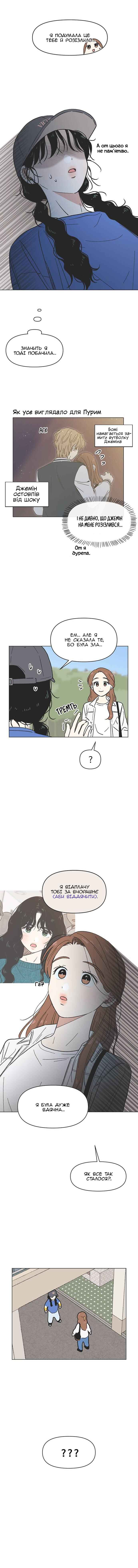 Chapter 11 - Page 4