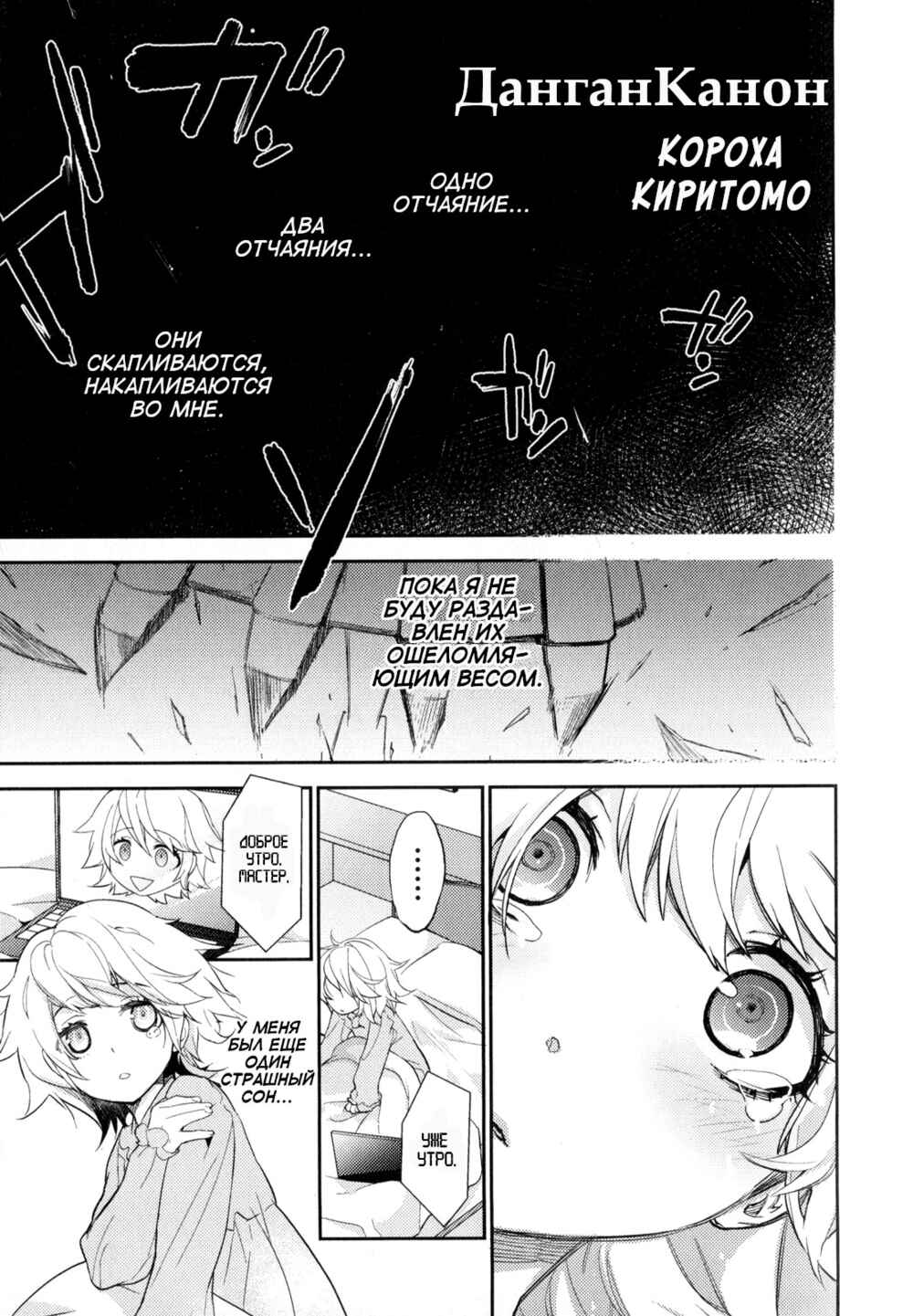 Chapter 2 - Page 1