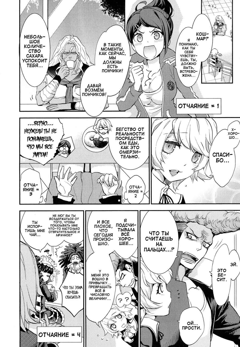 Chapter 2 - Page 2