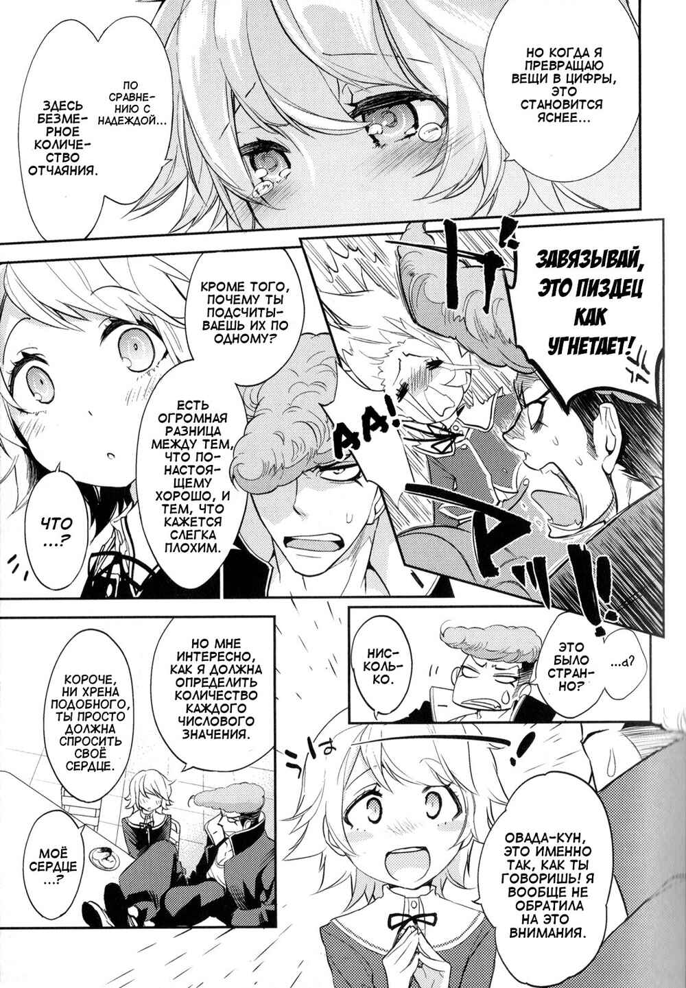 Chapter 2 - Page 3