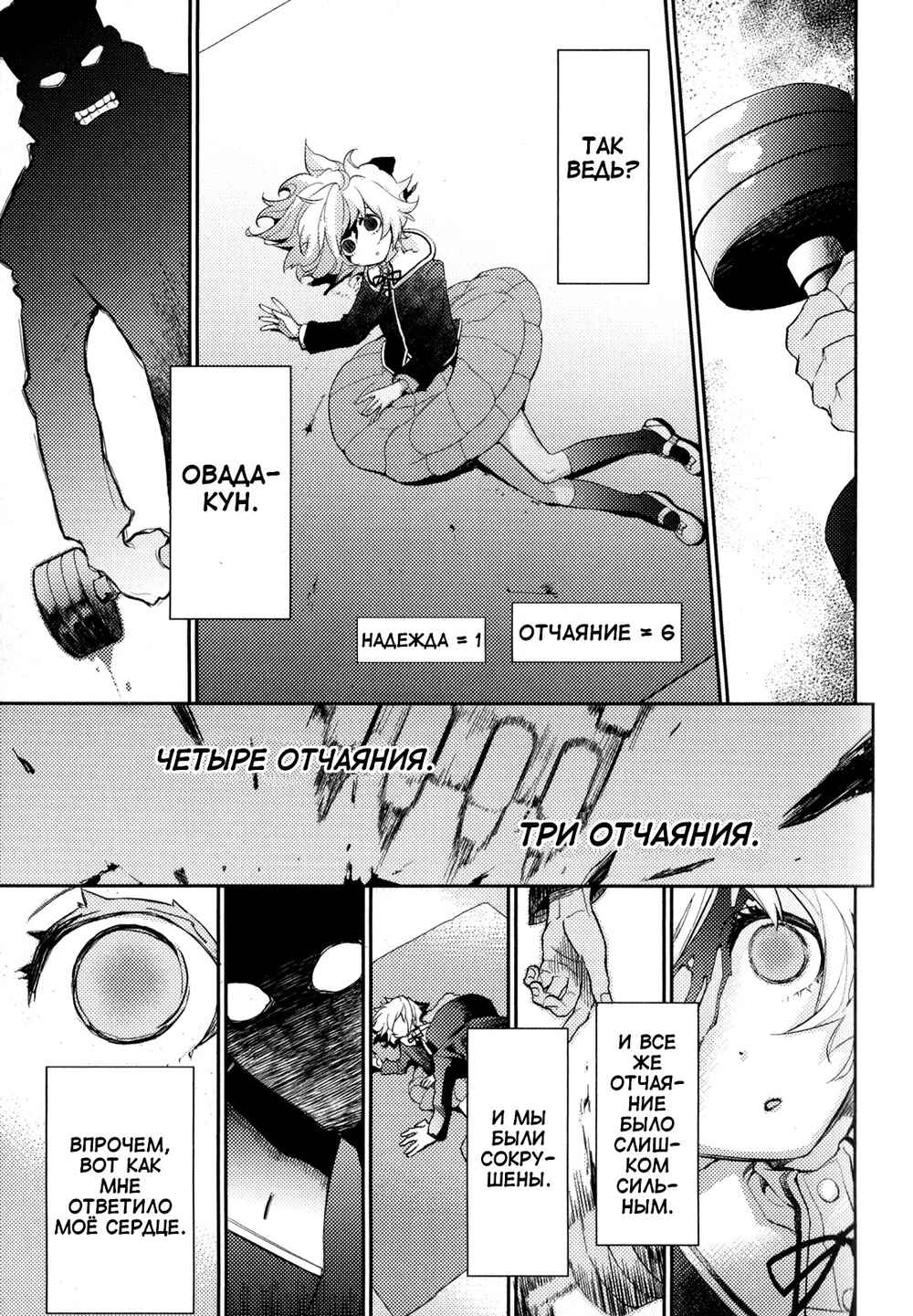 Chapter 2 - Page 5