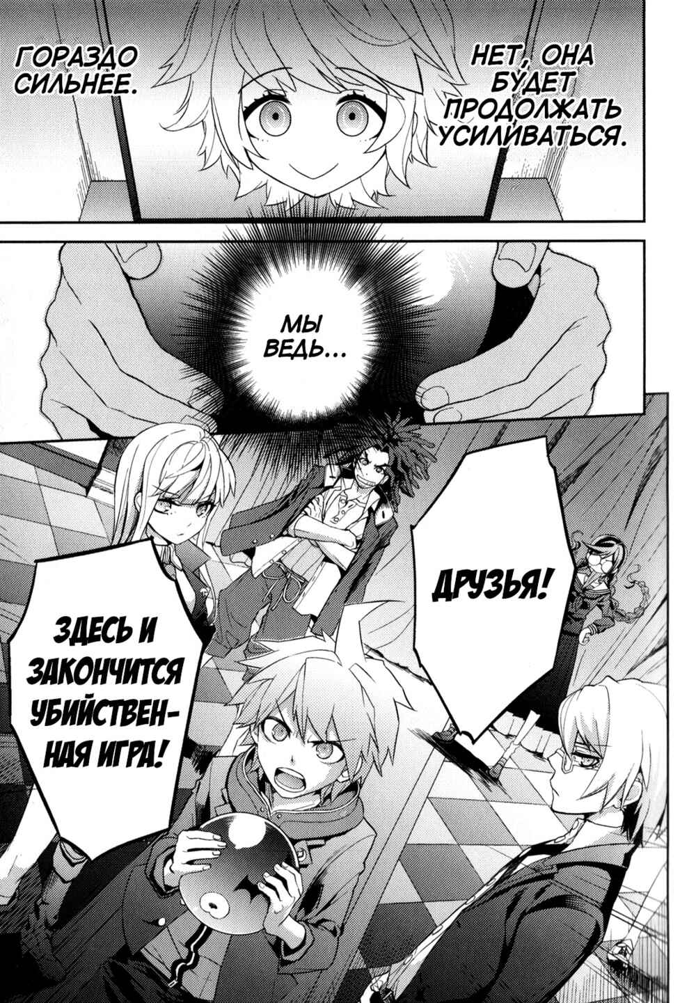 Chapter 2 - Page 7