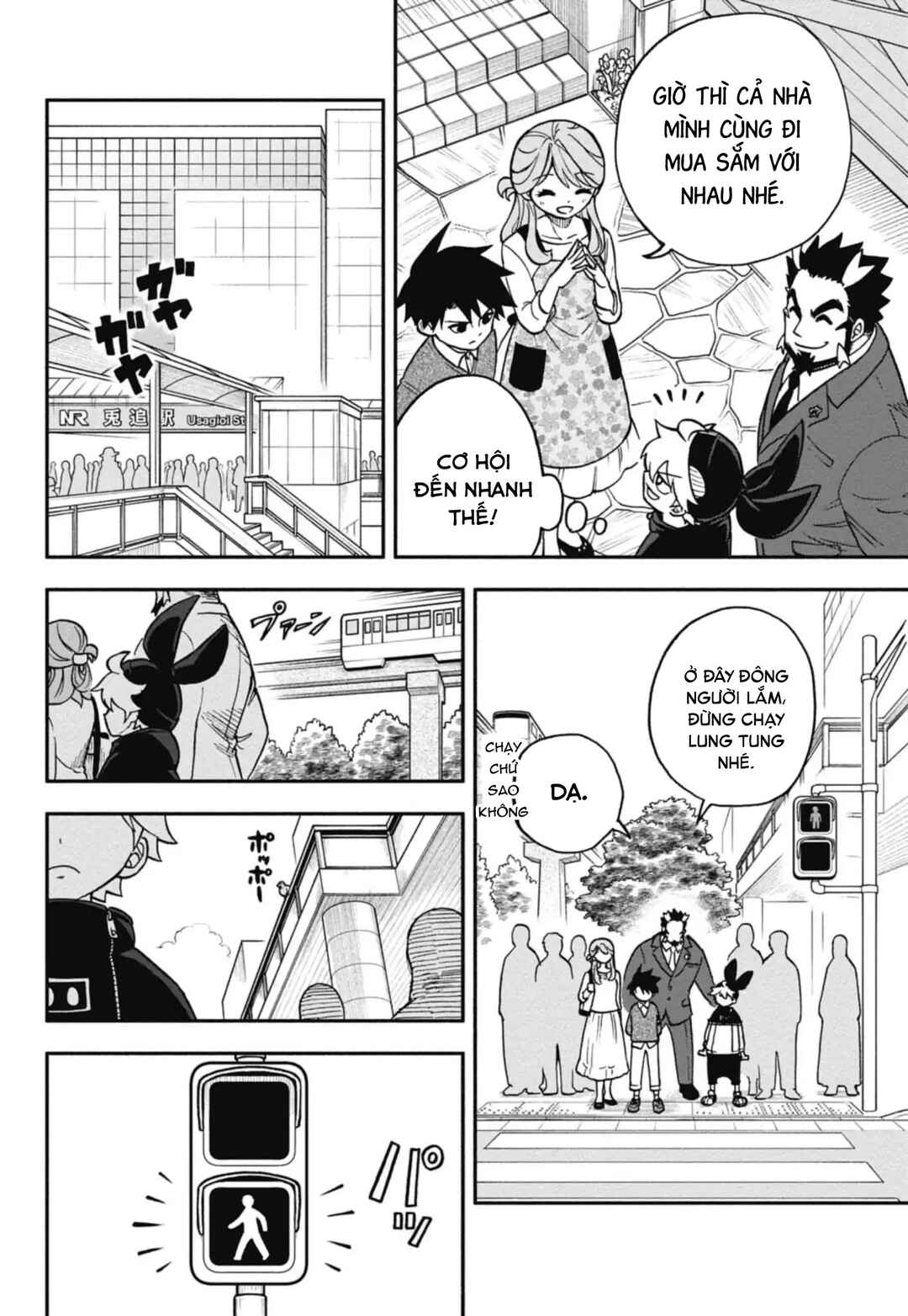 Chapter 1 - Page 24
