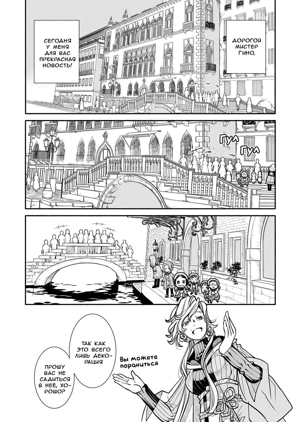 Chapter 30 - Page 1