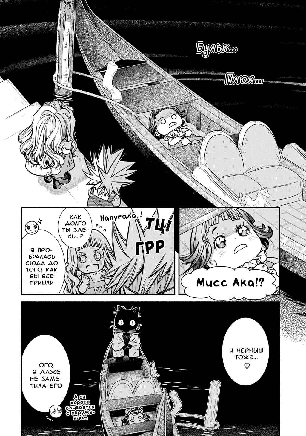 Chapter 30 - Page 10