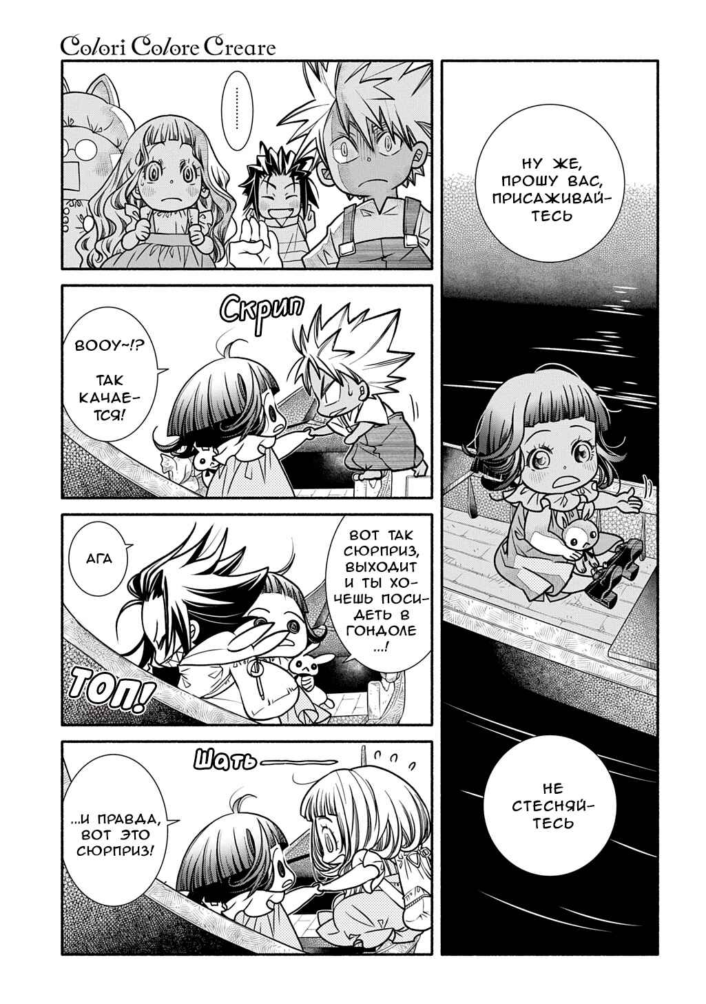 Chapter 30 - Page 11