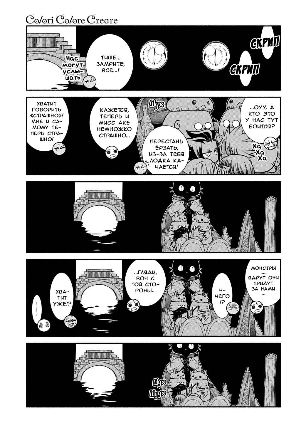 Chapter 30 - Page 13