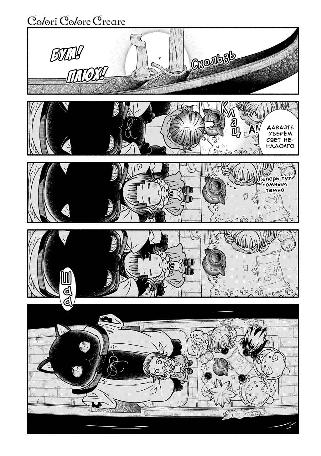 Chapter 30 - Page 19