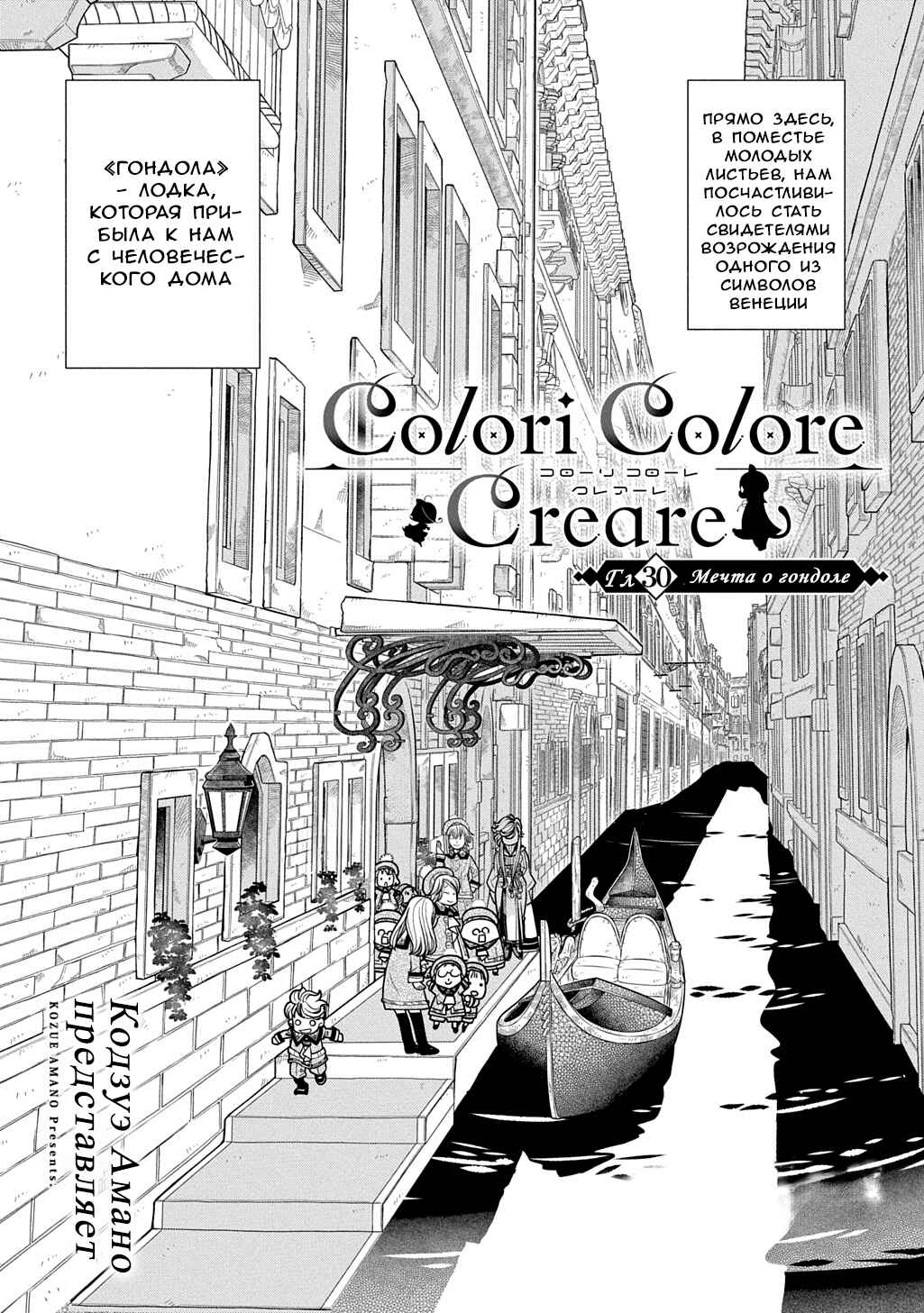 Chapter 30 - Page 2