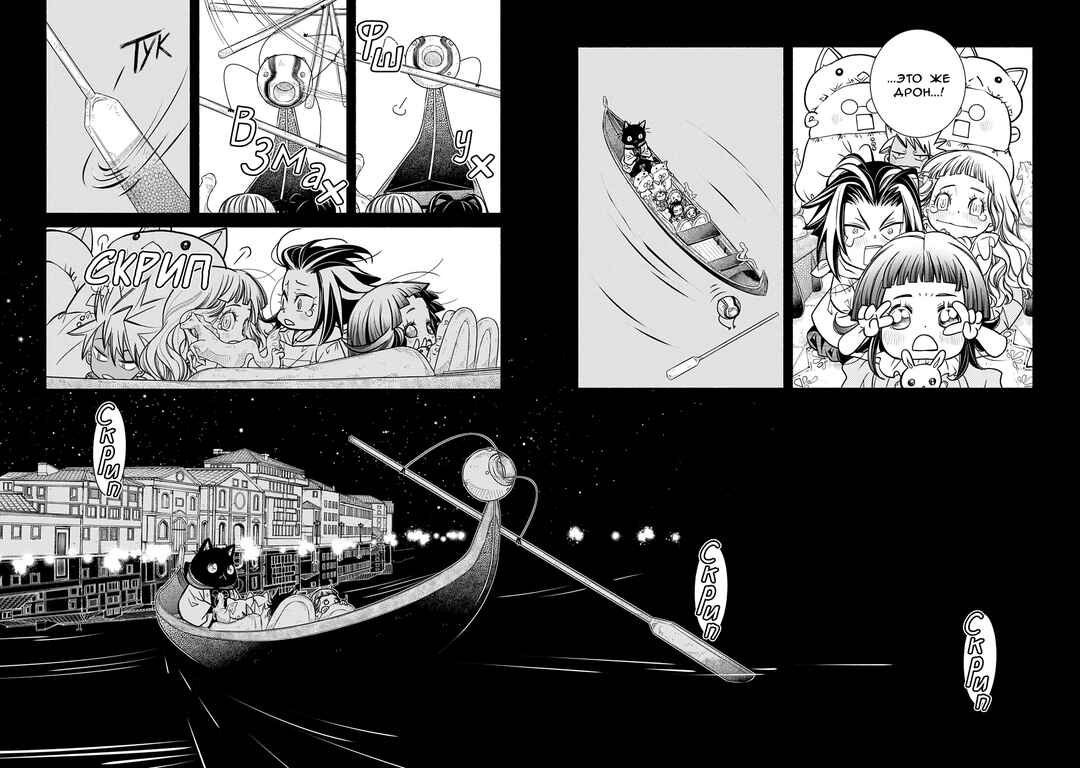 Chapter 30 - Page 28