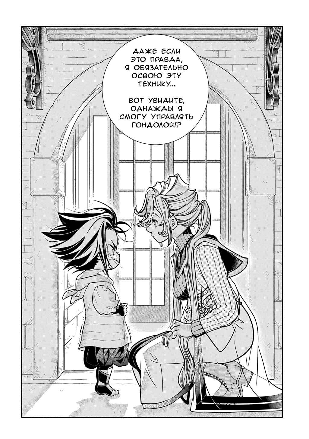 Chapter 30 - Page 33